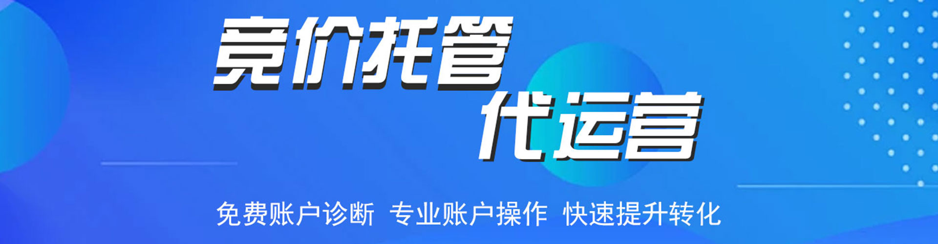 湛江百度广告竞价